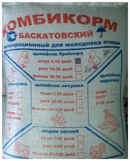 баскатовский комбикорм